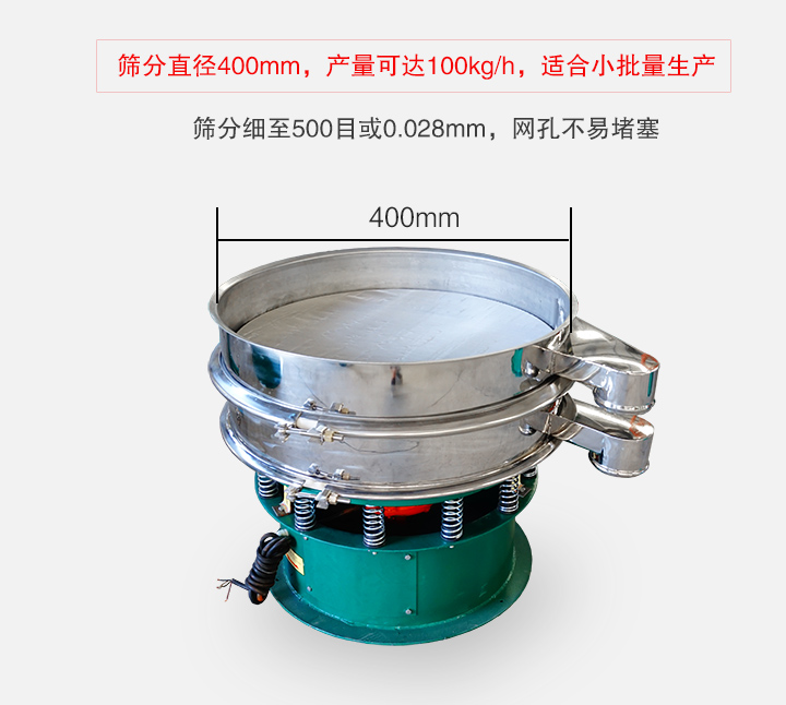 小型振動篩分機優點